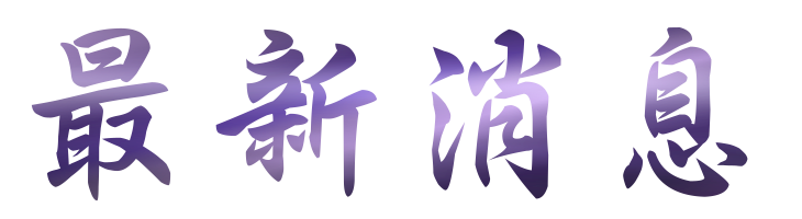 交友網站找大醫院小醫師婚友社單身交友網站聯誼-相親交友網站給自己幸福的聯誼 交友網站找大醫院小醫師婚友社單身交友網站聯誼-相親交友網站給自己幸福的聯誼